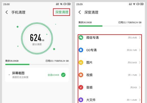 手机内存不够怎么办（解决手机内存不足问题的有效方法）