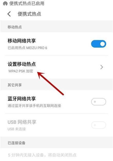 解决个人热点自动断开问题的有效方法（探索个人热点自动断开原因）