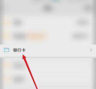 如何解绑银行卡（简单操作）