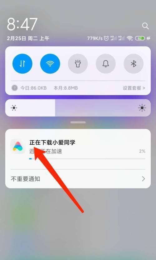 小米开发者模式关闭指南（轻松关闭小米开发者模式）