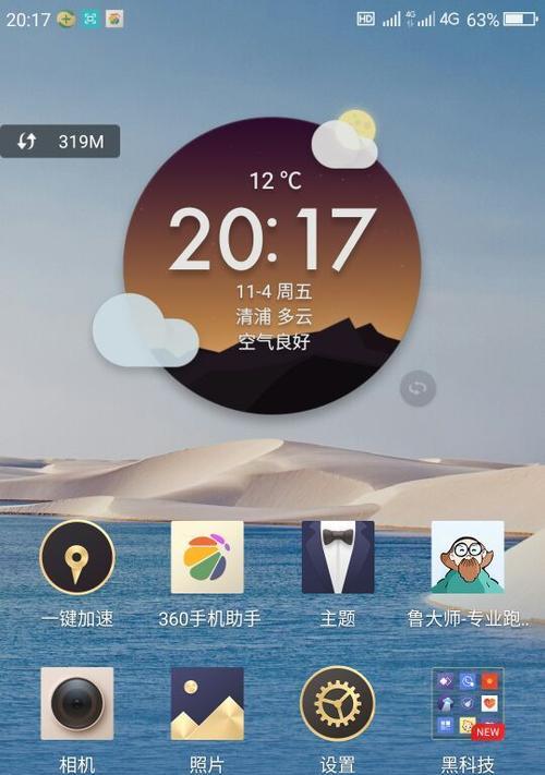 360N4S骁龙版刷机教程（360N4S骁龙版刷机教程及注意事项）