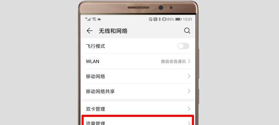 苹果手机流量设置与卡片选择的技巧（一文教你如何设置苹果手机的流量和选择主卡）