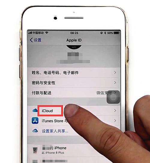 如何通过登录iCloud查找我的手机（快速找回丢失的手机）