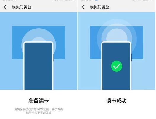 如何通过苹果13NFC添加门禁卡（一步步教你在苹果13上添加门禁卡）