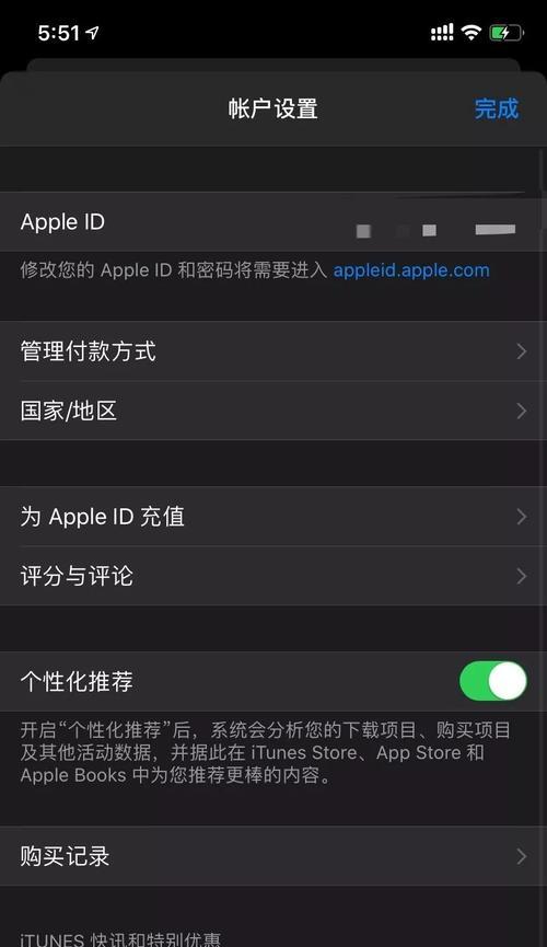 如何在苹果设备上取消订阅服务（简单步骤教你取消苹果订阅服务）