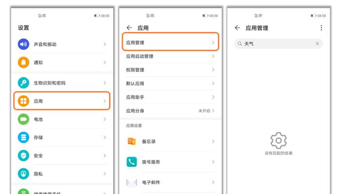 华为手机截屏的操作方法及技巧（快速简单的教程帮助你轻松截取华为手机的屏幕画面）