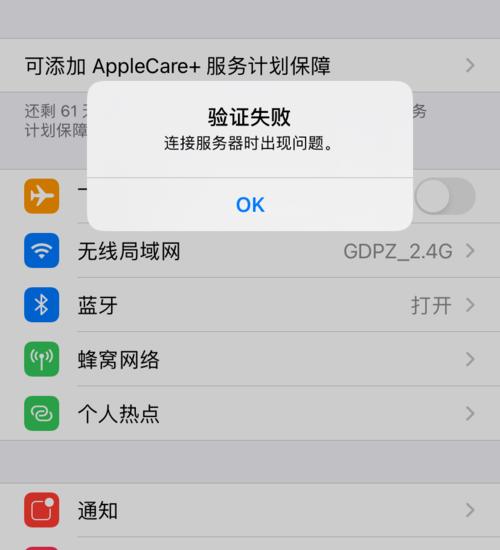 解决苹果手机忘记AppleID和密码的方法（如何找回苹果手机的AppleID和密码）