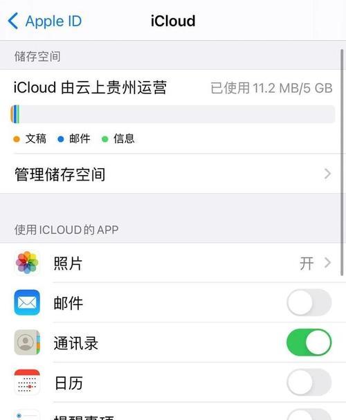 如何退出登录以解决被停用的苹果ID问题（掌握关键步骤）
