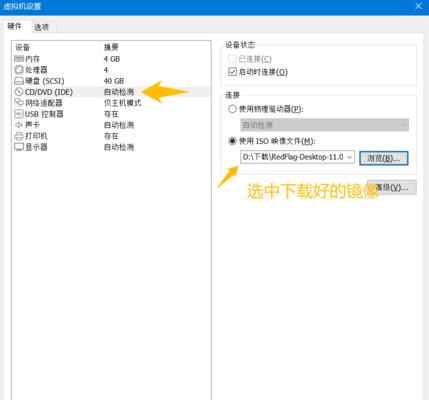 红旗操作系统安装教程（详解红旗操作系统安装步骤）