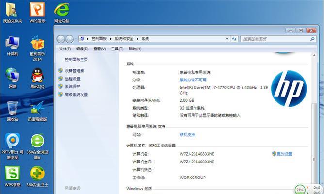 Win7系统安装教程详解（从零开始）