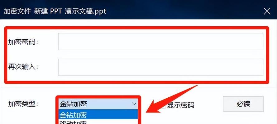 保护隐私，文件夹与文档加密的方法与工具（保护个人信息安全）