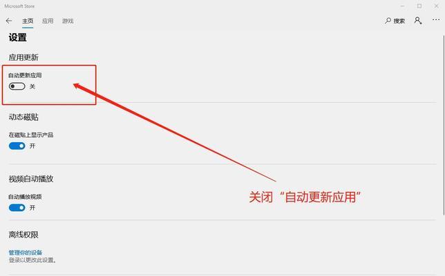 组织关闭Win10自动更新（提升稳定性与安全性）