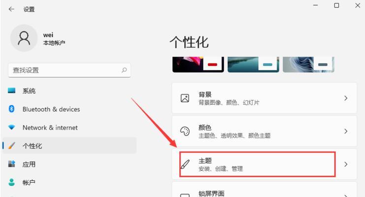 Win11桌面美化（让您的桌面一目了然）
