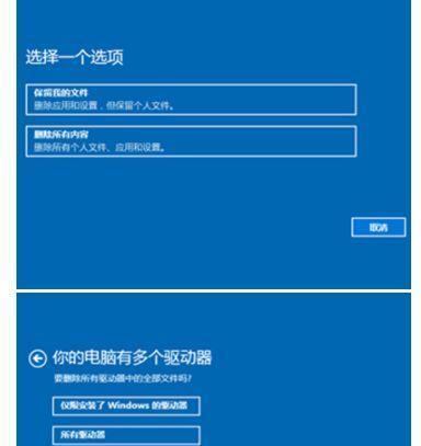 如何正确进行电脑重置（简单操作指南与注意事项）