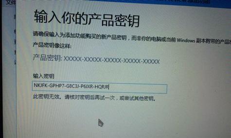 解决无法激活Windows副本的问题（如何应对无法激活Windows副本的困扰）