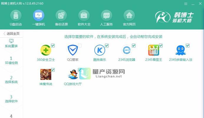 如何将系统备份到U盘（简单步骤教你实现系统备份和恢复）