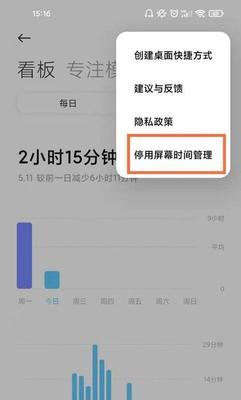 合理设置平板儿童使用时间，引导健康成长（科技与教育的平衡）