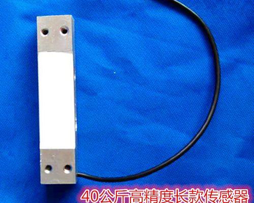 如何校准压力感应器（以体重秤为例）