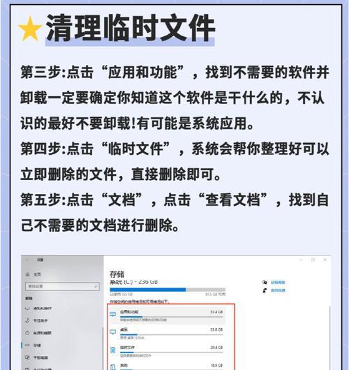 如何清理电脑C盘空间不影响系统（有效方法和技巧让您的电脑C盘更加宽敞）