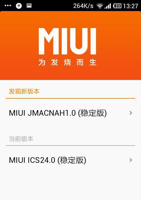如何强制清除小米账号（快速解决小米账号清除问题）