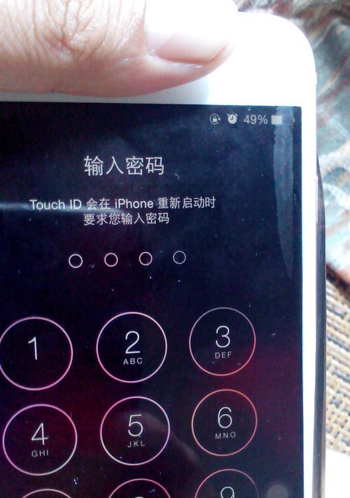 如何设置手机密码锁屏保护（提高手机安全）