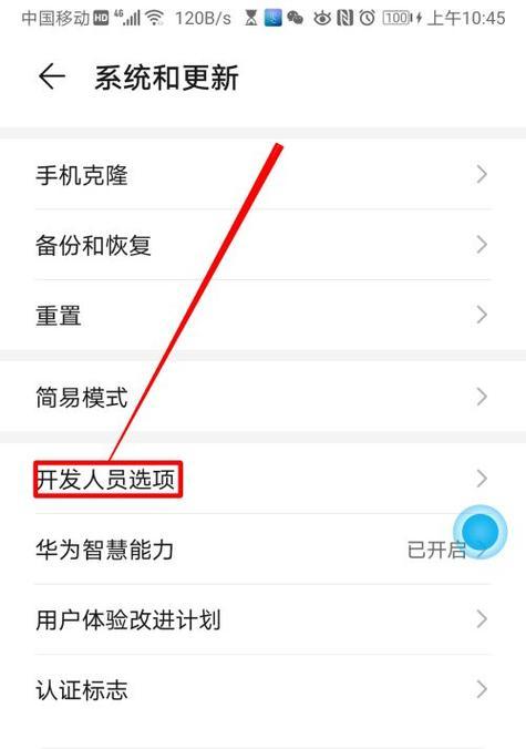 如何设置华为手机视频聊天美颜功能（让你更美更自信的视频聊天神器）