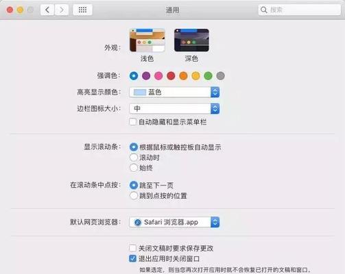 探寻苹果13字体大小的魅力（从设计到阅读体验）