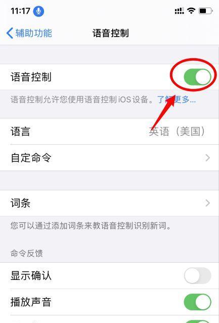 如何高效关闭运行程序（简单操作让你的苹果12运行更顺畅）