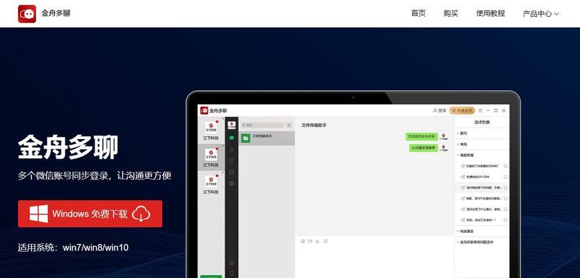 如何在手机上下载第二个微信账号（掌握方法）