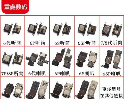 苹果手机听筒杂音滋滋的原因分析与解决方法（解析苹果手机听筒出现杂音滋滋的原因）