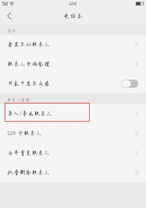 如何在激活了安卓系统的苹果手机上传输数据（操作步骤详解）
