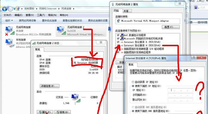如何将台式电脑连接到无线网络（简单步骤教您如何使用无线网络连接您的台式电脑）