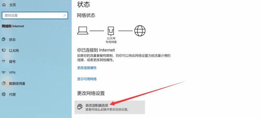 电脑IP地址的可变性及安全性探讨（揭开电脑IP地址可变性的真相与安全风险）