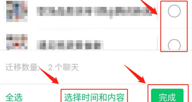 解密三星手机微信分身，轻松实现多重身份（教你一步步搭建三星手机微信分身）