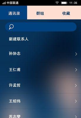 手机通讯录丢失后如何找回（遗失通讯录？不要惊慌）