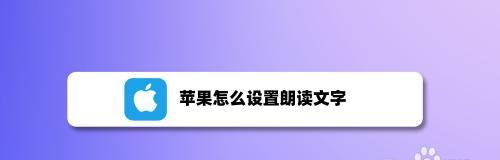 如何在iPhone上改变字体大小（在哪里设置以及）