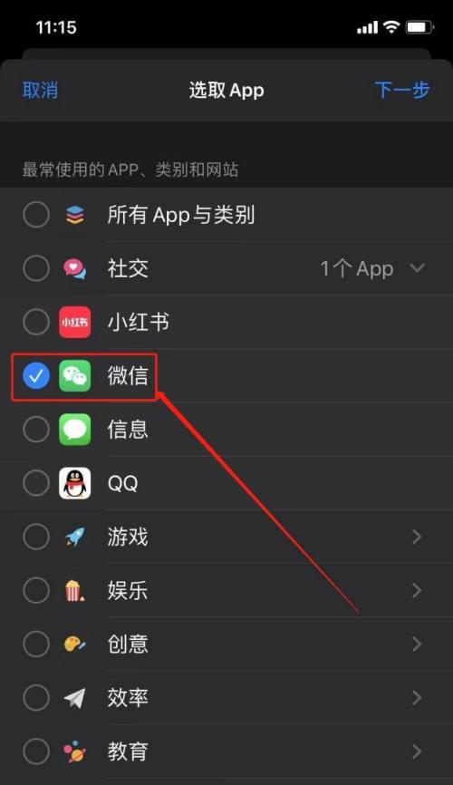 微信安全锁的设置与应用（保护个人信息安全的必备措施）