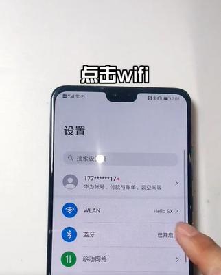 华为手机扫码连接WiFi的详细步骤（一键连接网络）