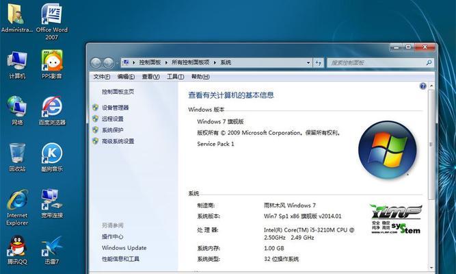 电脑系统停止运行怎么办（解决电脑系统停止运行的方法和技巧）