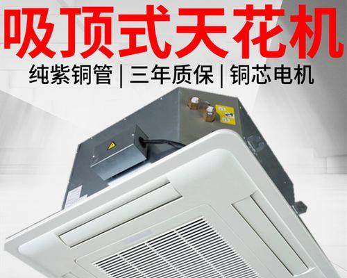 吊顶后中央空调接线方法解析（掌握正确的中央空调接线技巧）