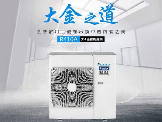 大金中央空调别墅故障的原因及解决方法（探讨大金中央空调别墅故障背后的隐患与解决方案）