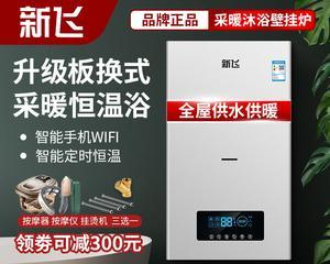 新飞壁挂炉出现E1故障的原因及解决方法（了解E1故障）