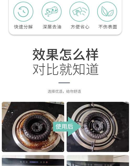 高效清洁燃气灶油渍的方法（简单实用的清洁技巧）