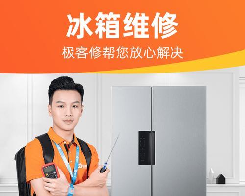 电冰箱常见问题及修理方法（解决电冰箱问题的实用技巧和注意事项）