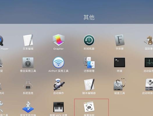 电脑被截屏了怎么办（应对电脑被截屏事件的关键步骤）