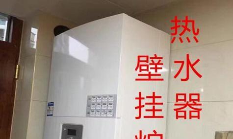 家电维修壁挂炉拆卸方法（一步步教你如何拆卸壁挂炉）