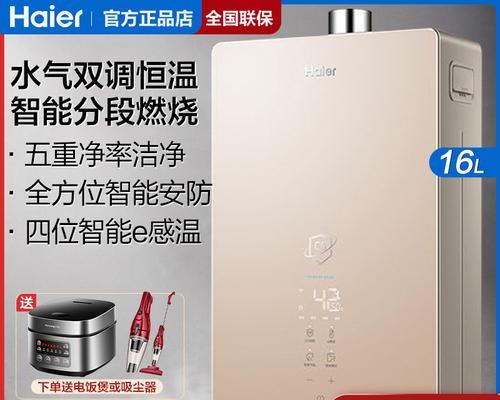 海尔热水器显示E2故障原因及排除方法（热水器出现E2故障的常见原因和解决方案）