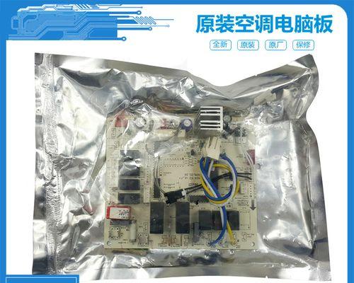 美的空调E5故障代码及维修方法解析（详细解析美的空调E5故障代码及维修方法）
