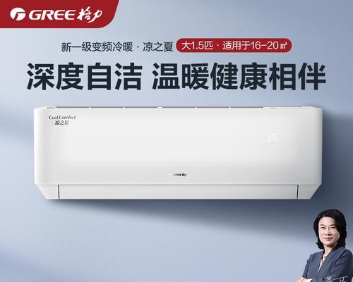格力挂式空调（高效制冷）