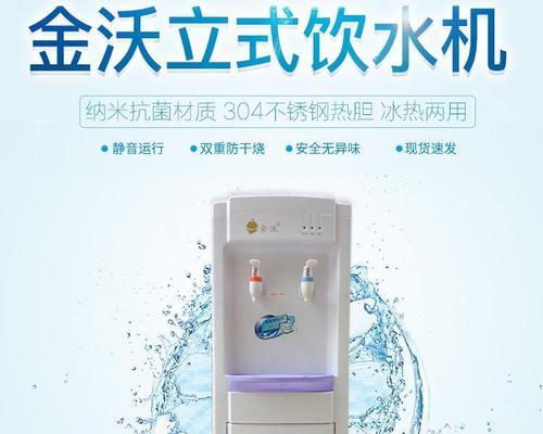 解决直饮水机热水异味问题的方法（如何去除直饮水机热水的异味）